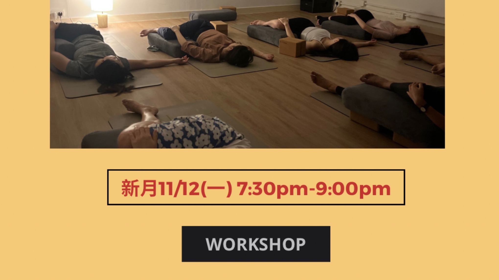 睡眠瑜伽工作坊 Yoga Nidra Workshop