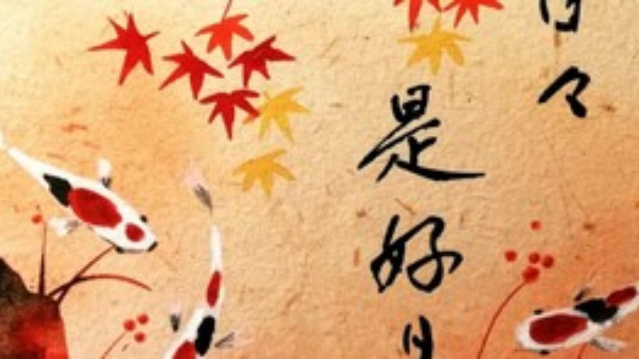 🏮Qualigraphie Japonaise - 💶 Tarif  68€ réservation obligatoire avec Ayuko