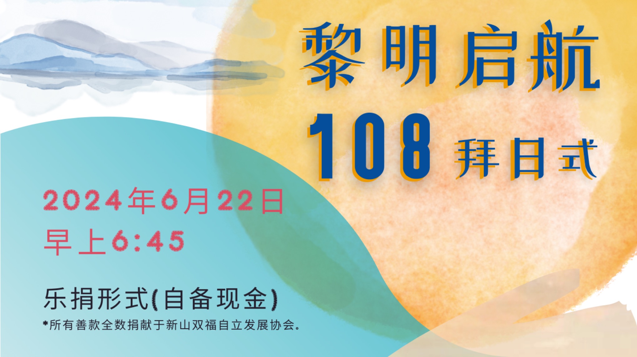 [Yoga Day Charity Event] 108x Sun Salutation