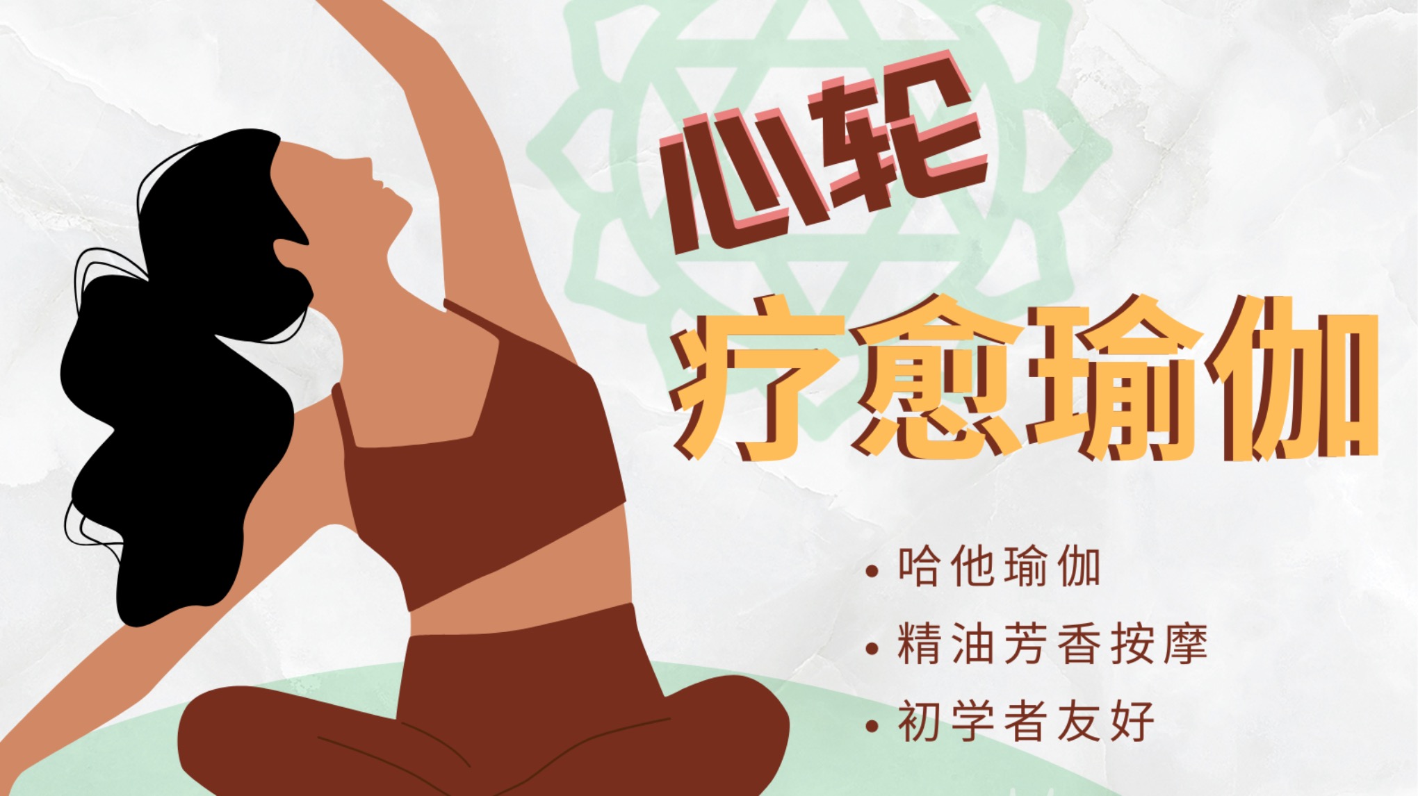 [Yoga Day Charity Event] Yoga For Heart Chakra 心轮疗愈瑜伽