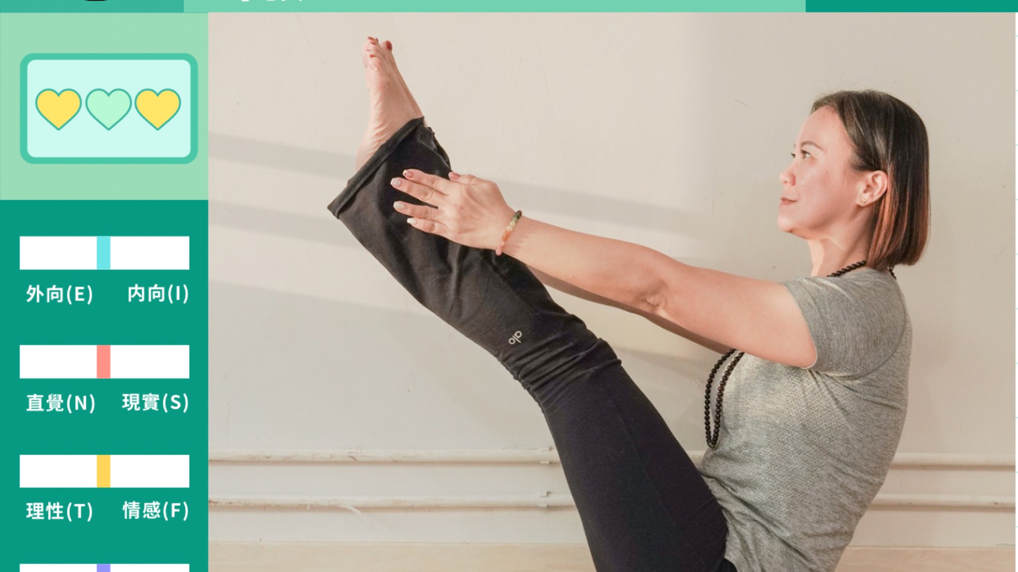 「從MBTI性格測試出發」工作坊