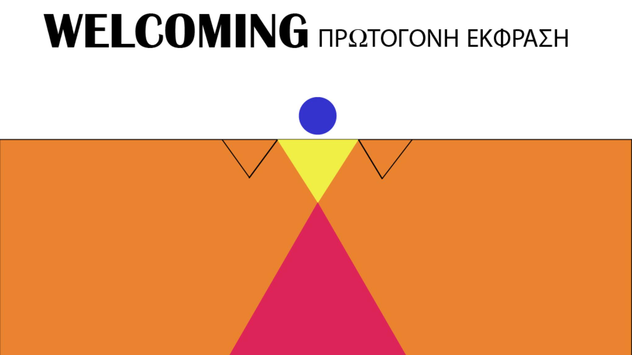 ΠΡΩΤΟΓΟΝΗ ΕΚΦΡΑΣΗ