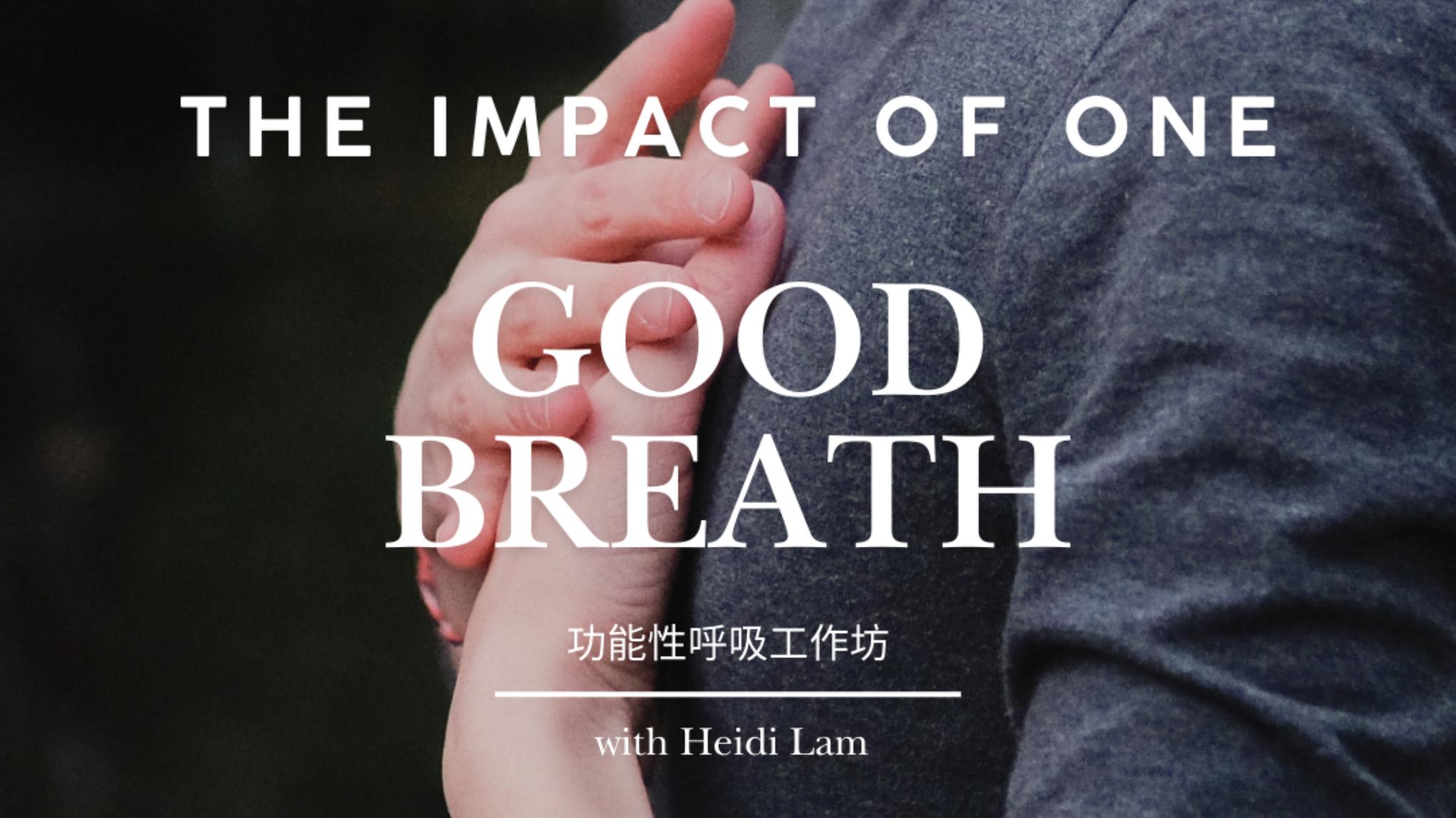 The Impact of ONE GOOD BREATH - 功能性呼吸工作坊
