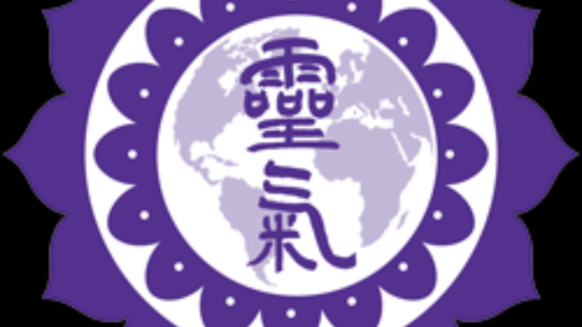 Usui/Holy Fire III - Reiki 1 & 2 Certification - Friday, Saturday, Sunday