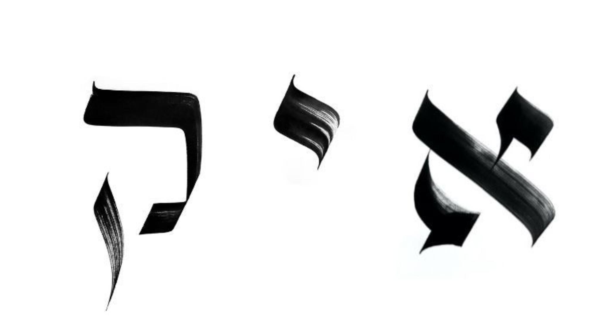 Sacred Journey through the Hebrew Letters